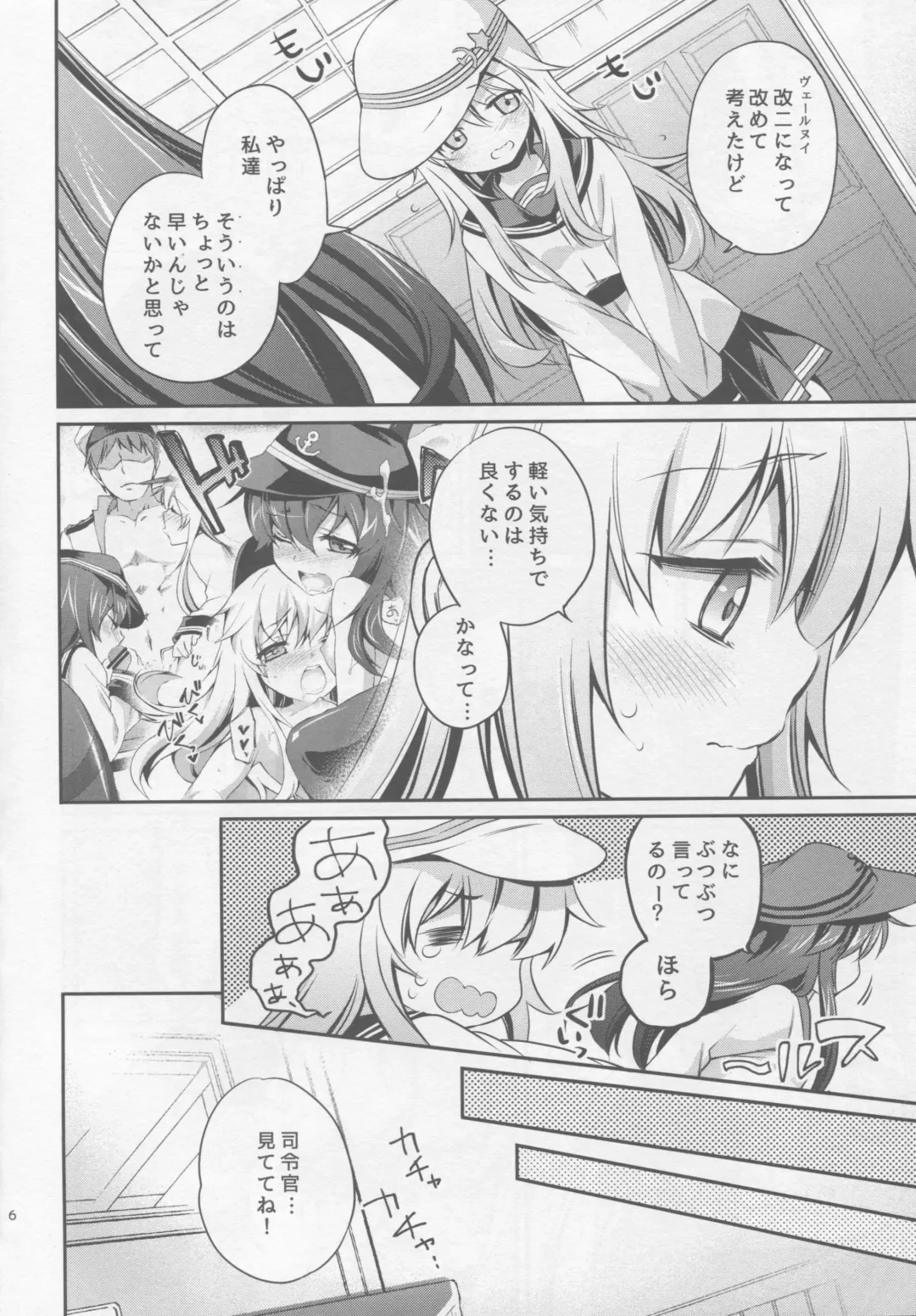 [Sasachinn] Otona na Lady no AkaHibi-yori Fhentai - Page 5