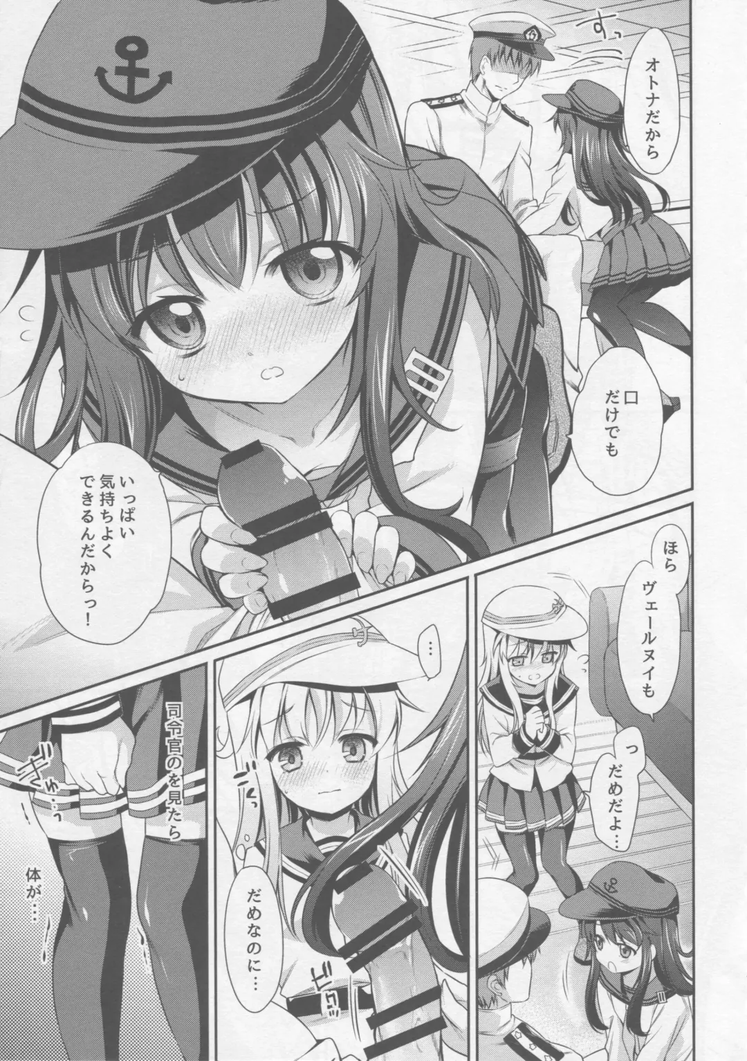 [Sasachinn] Otona na Lady no AkaHibi-yori Fhentai - Page 6