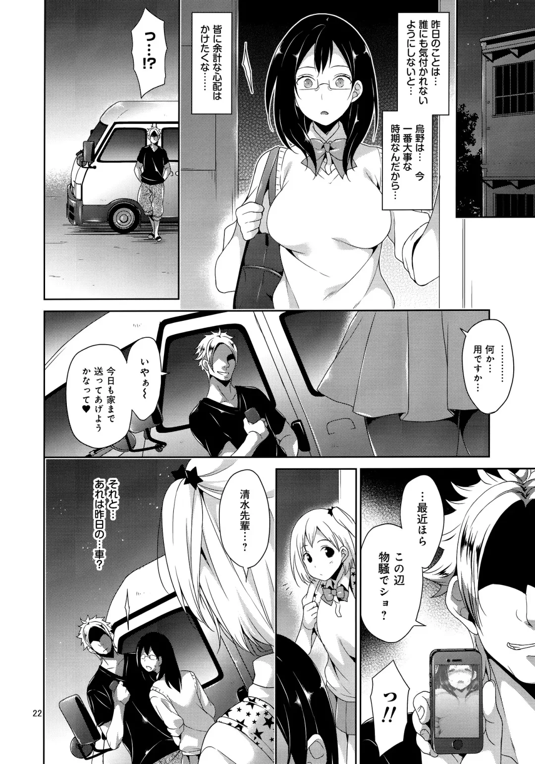 [Narusawa Sora] Karasuno JoshiMane Ryoujoku High Ace Fhentai - Page 21