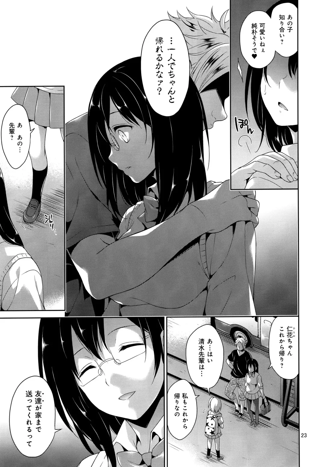 [Narusawa Sora] Karasuno JoshiMane Ryoujoku High Ace Fhentai - Page 22