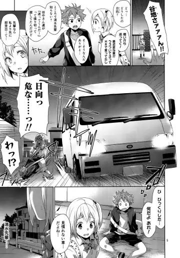 [Narusawa Sora] Karasuno JoshiMane Ryoujoku High Ace Fhentai - Page 4