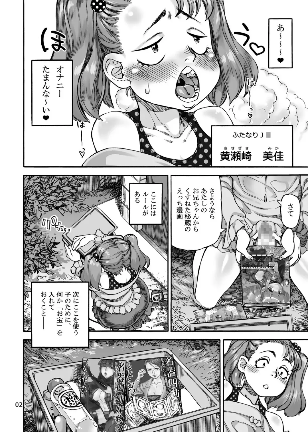 [Ameyama Denshin] Onaho Gurumi de Fude Oroshi Fhentai.net - Page 3