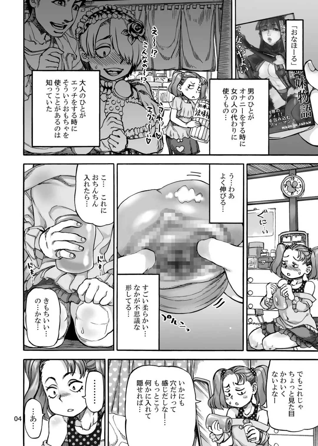 [Ameyama Denshin] Onaho Gurumi de Fude Oroshi Fhentai.net - Page 4