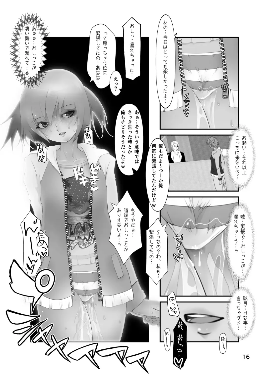 [Nina Yuu - Takapi - Yuzu Ramune] Roshutsu Shoujo Club 8 Fhentai.net - Page 15