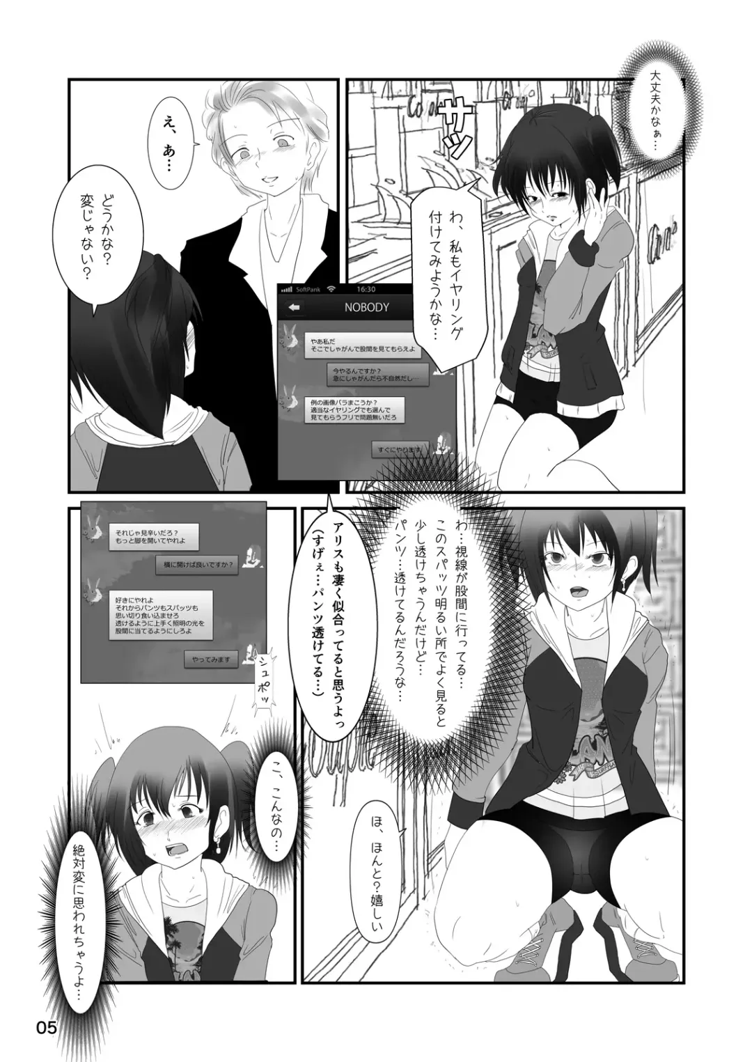 [Nina Yuu - Takapi - Yuzu Ramune] Roshutsu Shoujo Club 8 Fhentai.net - Page 4