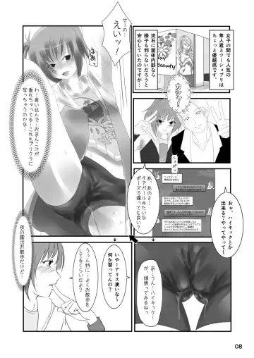 [Nina Yuu - Takapi - Yuzu Ramune] Roshutsu Shoujo Club 8 Fhentai.net - Page 7