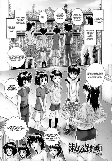 Read [Matsurino Naginata - Waku Jinpei] Shukujo Yuuenchi Ch. 5 - Fhentai.net