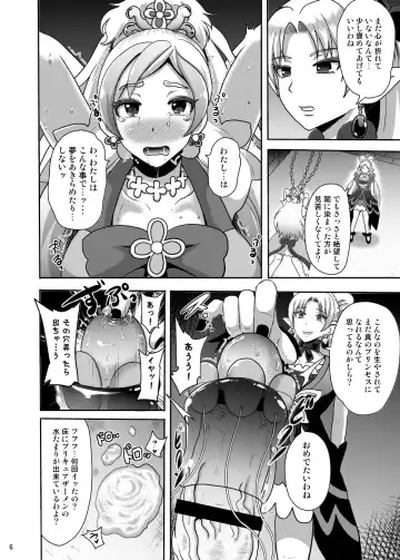 [Akuochisukii Sensei] Zetsubou Princess Fhentai.net - Page 6