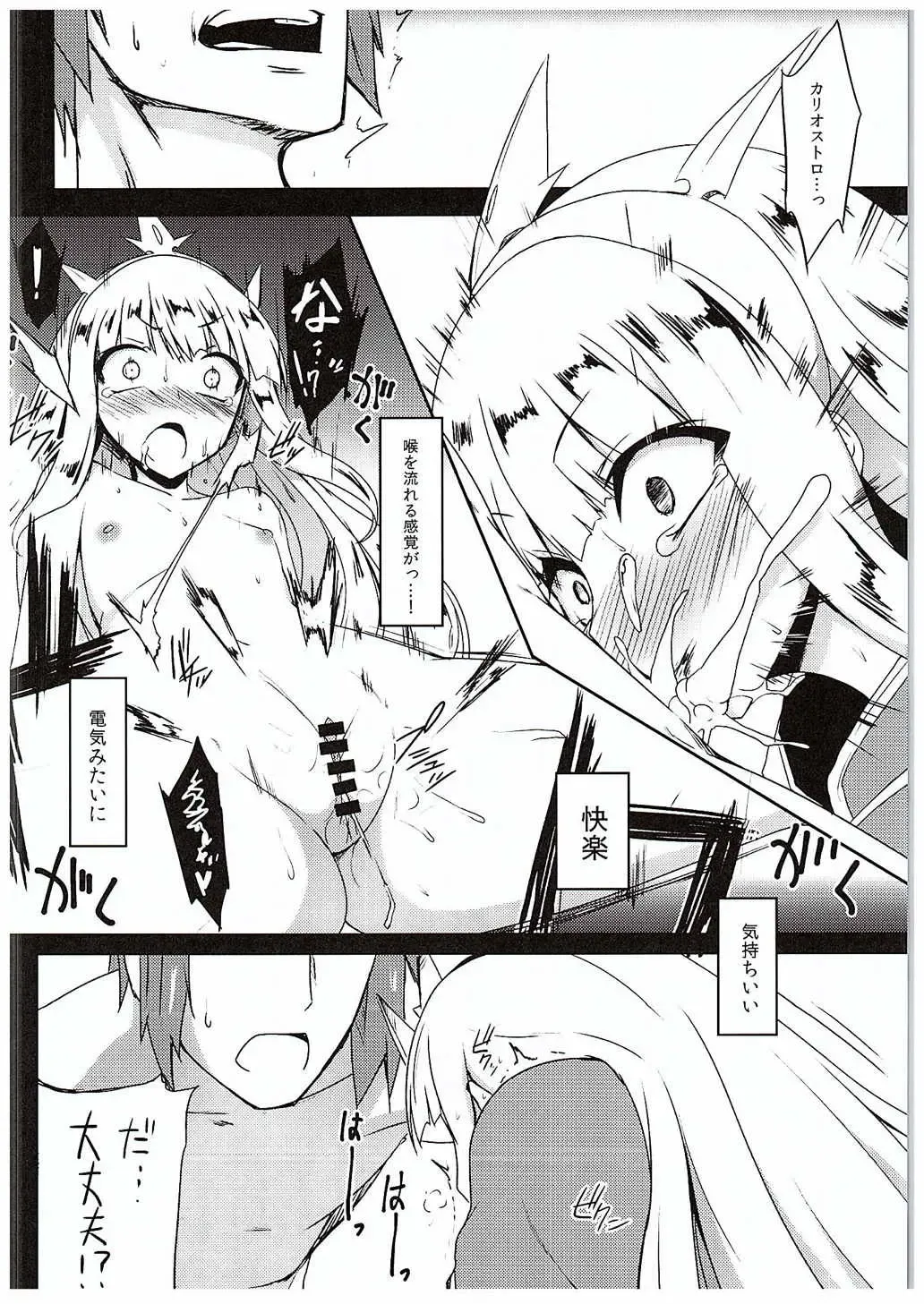 [Mae] Anta ♀ Desyo Cagliossan Fhentai - Page 10