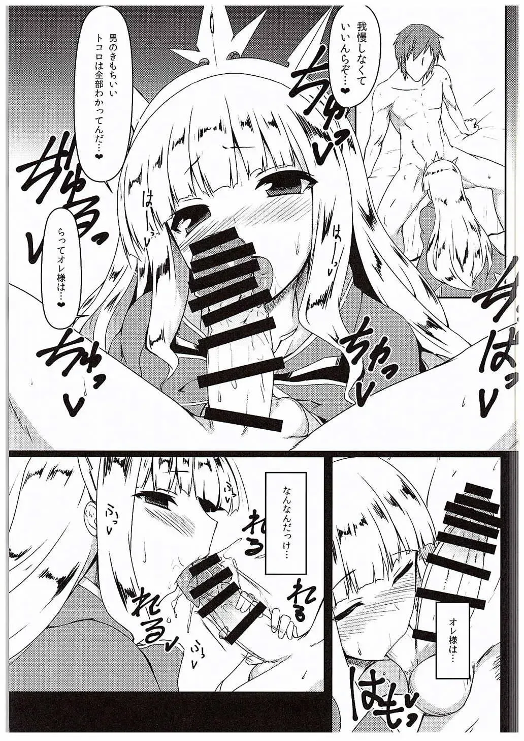 [Mae] Anta ♀ Desyo Cagliossan Fhentai - Page 9