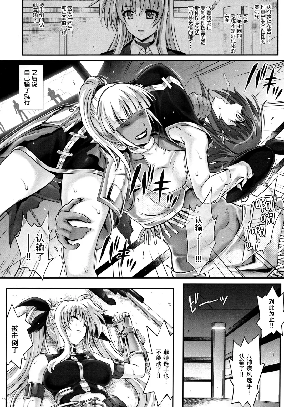 [Izumi - Reizei] T-24 2 tai choooo Fhentai - Page 11