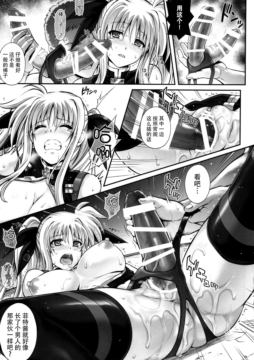 [Izumi - Reizei] T-24 2 tai choooo Fhentai - Page 34