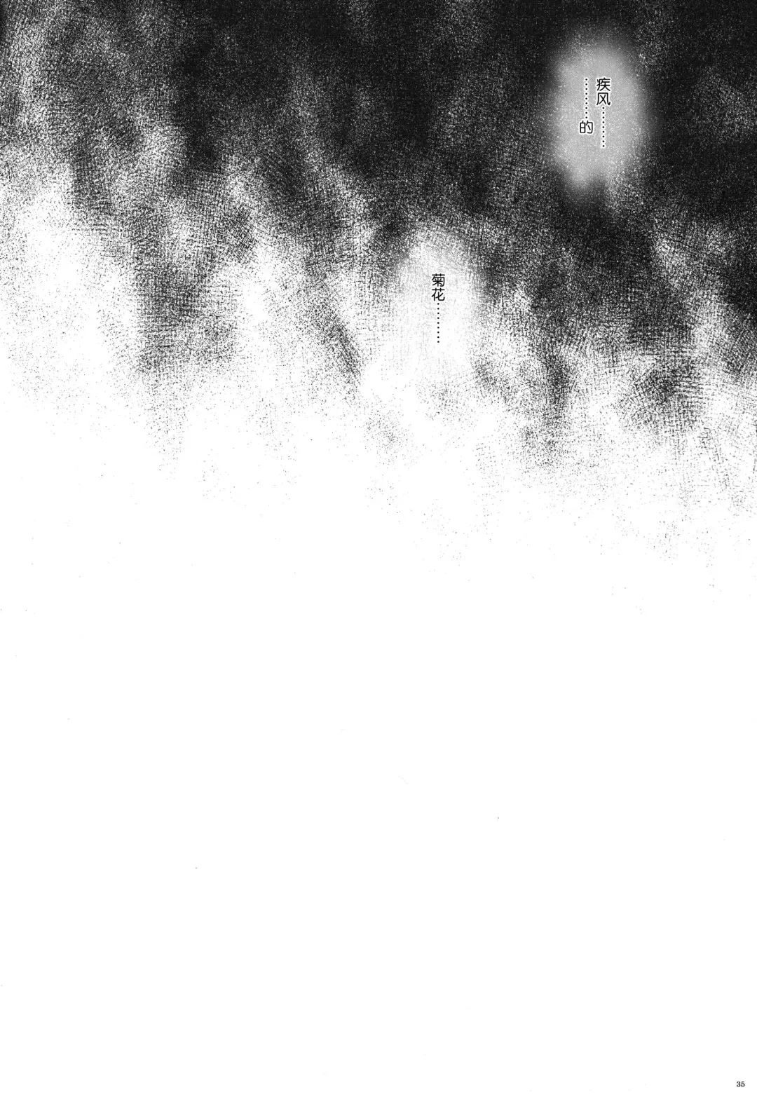 [Izumi - Reizei] T-24 2 tai choooo Fhentai - Page 36