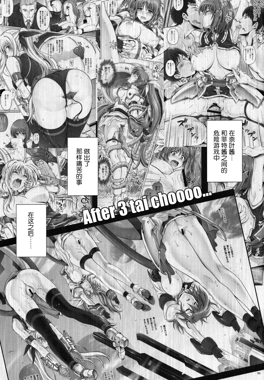 [Izumi - Reizei] T-24 2 tai choooo Fhentai - Page 4