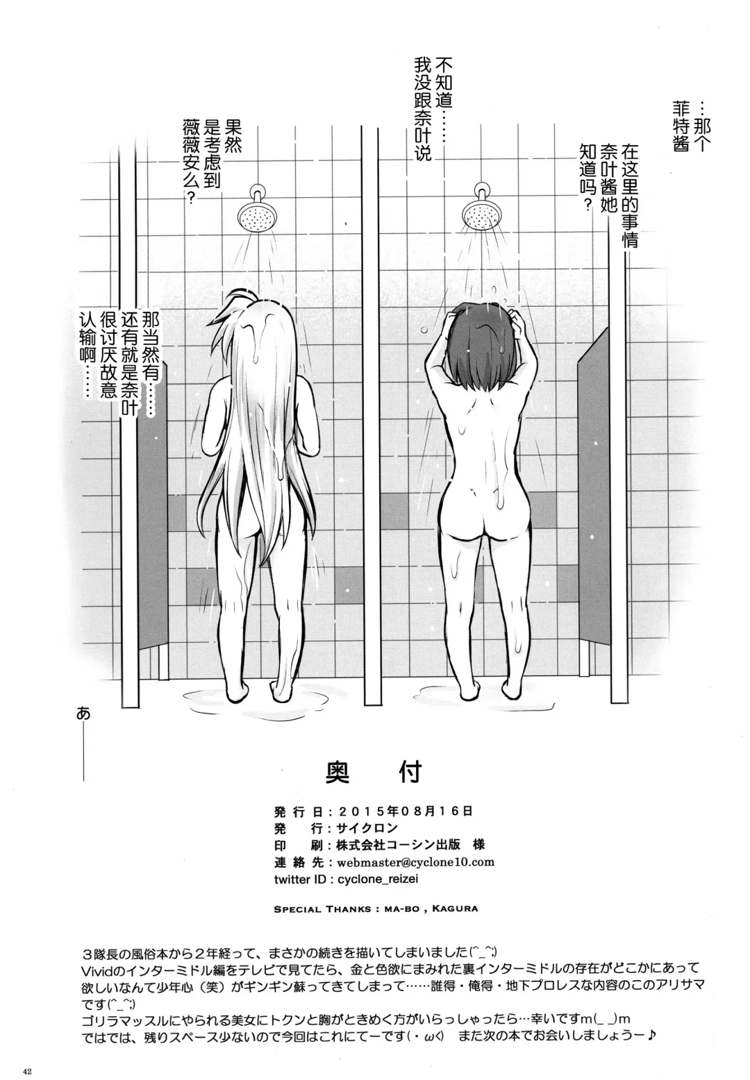 [Izumi - Reizei] T-24 2 tai choooo Fhentai - Page 42