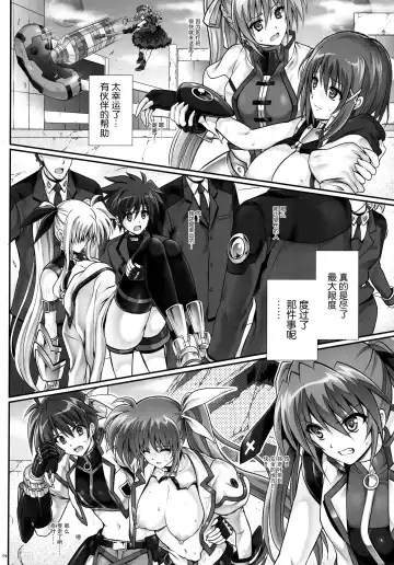 [Izumi - Reizei] T-24 2 tai choooo Fhentai.net - Page 5