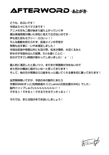 [Obui] Hentai Idol Recycle Fhentai - Page 28