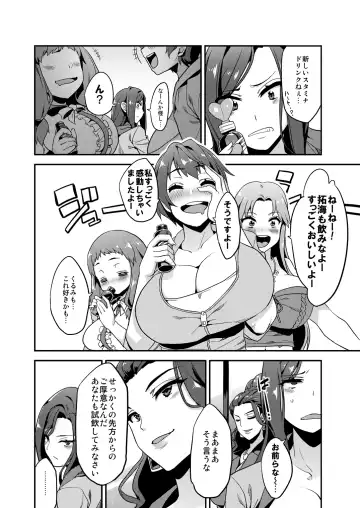 [Obui] Hentai Idol Recycle Fhentai - Page 4