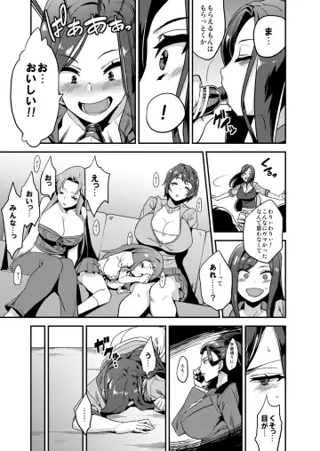 [Obui] Hentai Idol Recycle Fhentai - Page 5