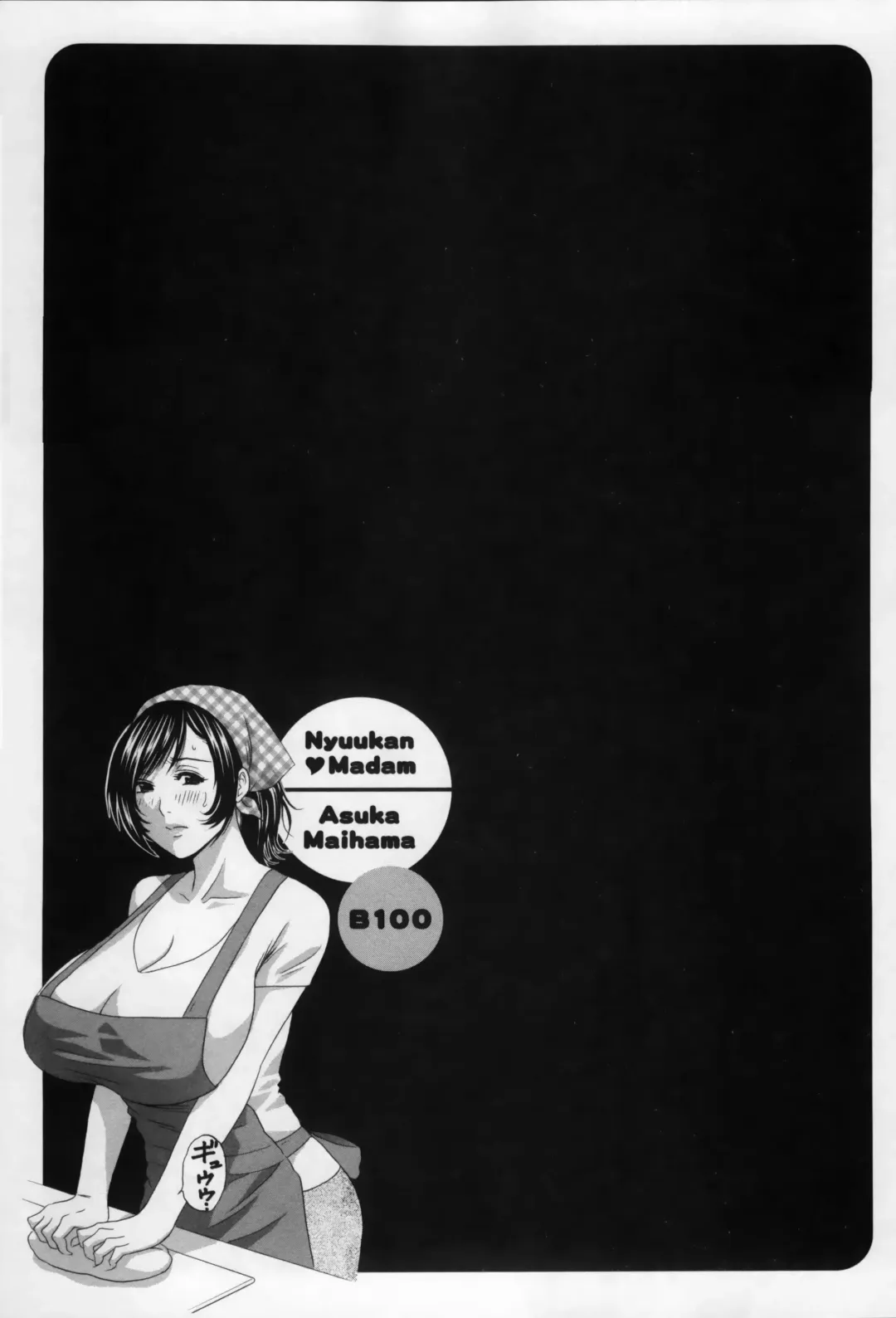 [Hidemaru] Nyuukan♥Madam Fhentai.net - Page 103