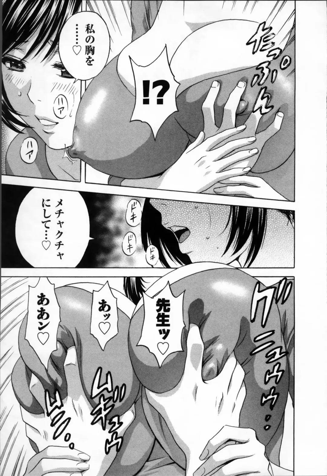 [Hidemaru] Nyuukan♥Madam Fhentai.net - Page 77