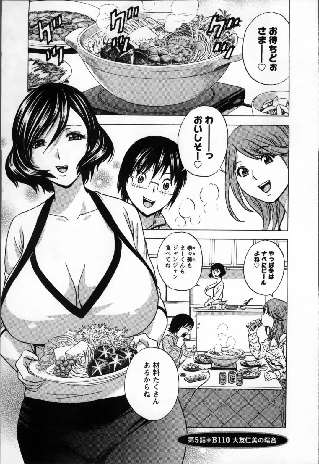 [Hidemaru] Nyuukan♥Madam Fhentai.net - Page 85