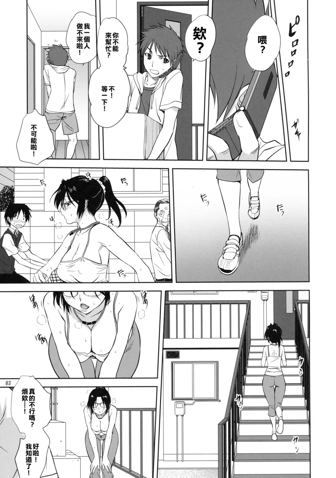 [Mitarashi Kousei] Rinjin | Neighbor Fhentai - Page 3
