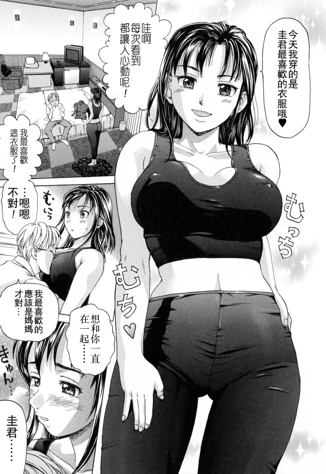 [Shiraishi Nagisa] Kinjirareta Futari (decensored) Fhentai.net - Page 7