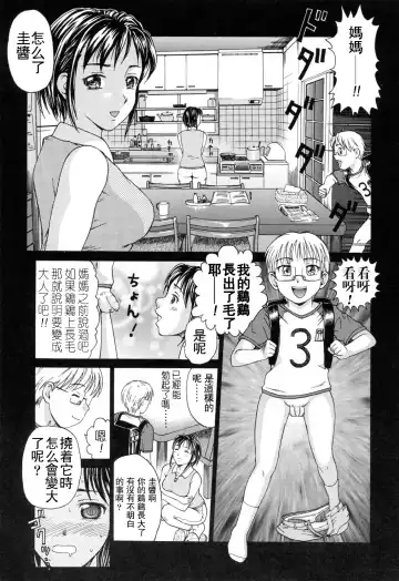 [Shiraishi Nagisa] Kinjirareta Futari (decensored) Fhentai.net - Page 3