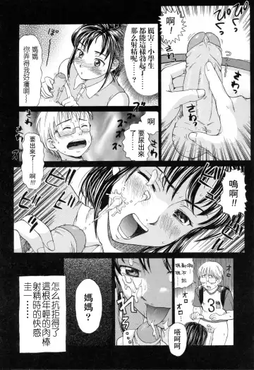 [Shiraishi Nagisa] Kinjirareta Futari (decensored) Fhentai.net - Page 4