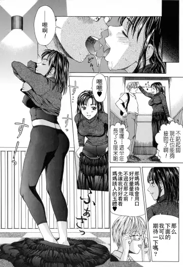 [Shiraishi Nagisa] Kinjirareta Futari (decensored) Fhentai.net - Page 6