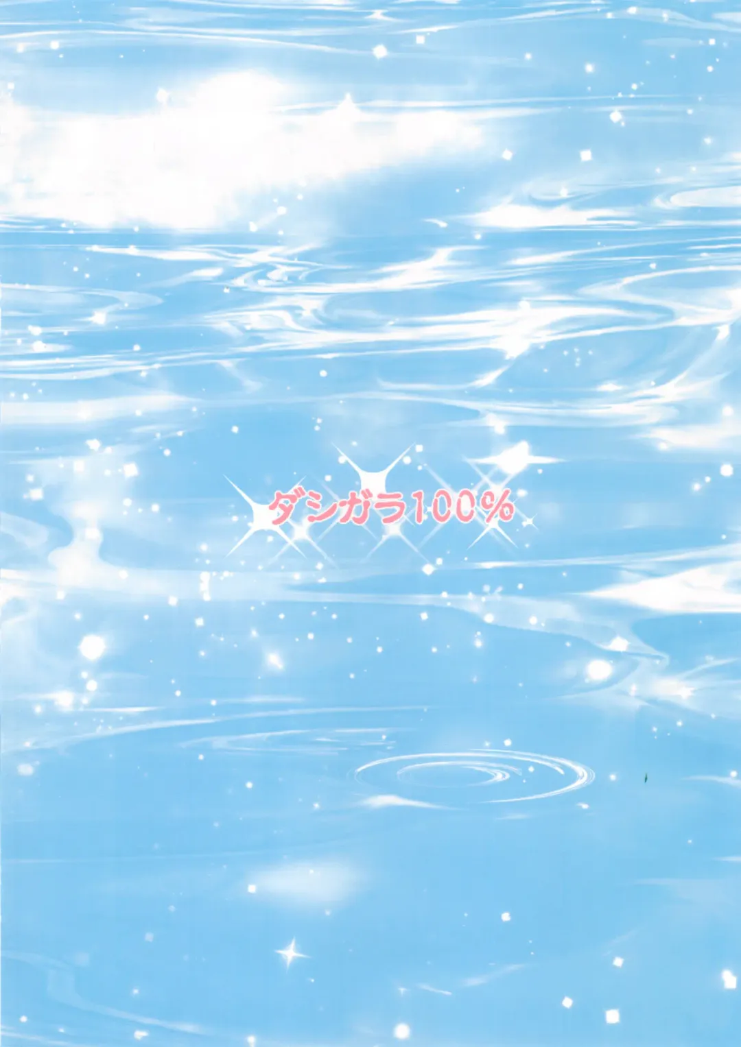 [Minpei Ichigo] Volley o Shiyou yo! Fhentai - Page 31