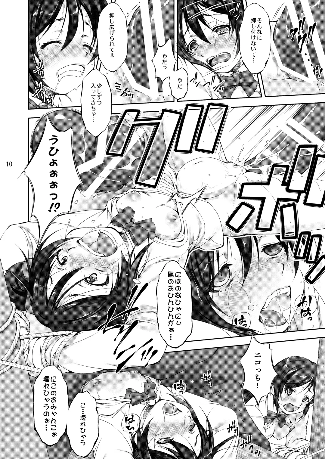 [Takane Nohana] Juukan Live! Fhentai - Page 10