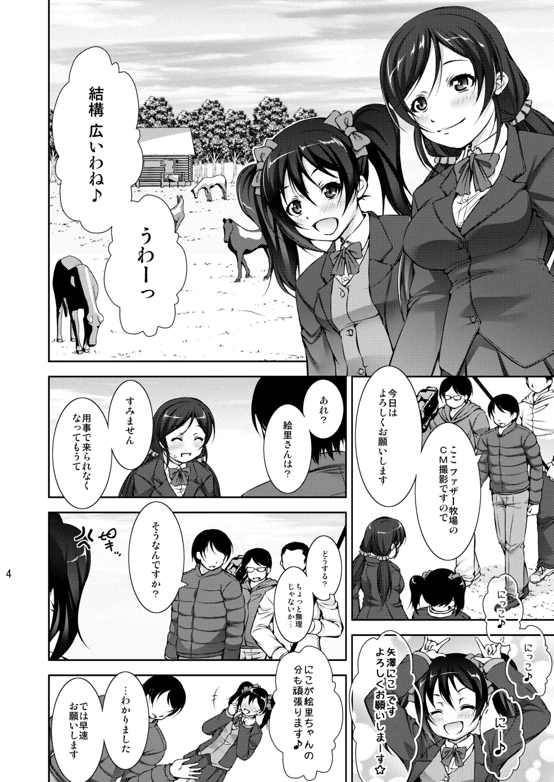 [Takane Nohana] Juukan Live! Fhentai - Page 4