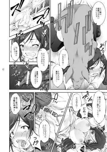 [Takane Nohana] Juukan Live! Fhentai - Page 12