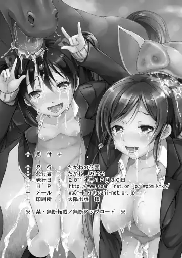 [Takane Nohana] Juukan Live! Fhentai - Page 26