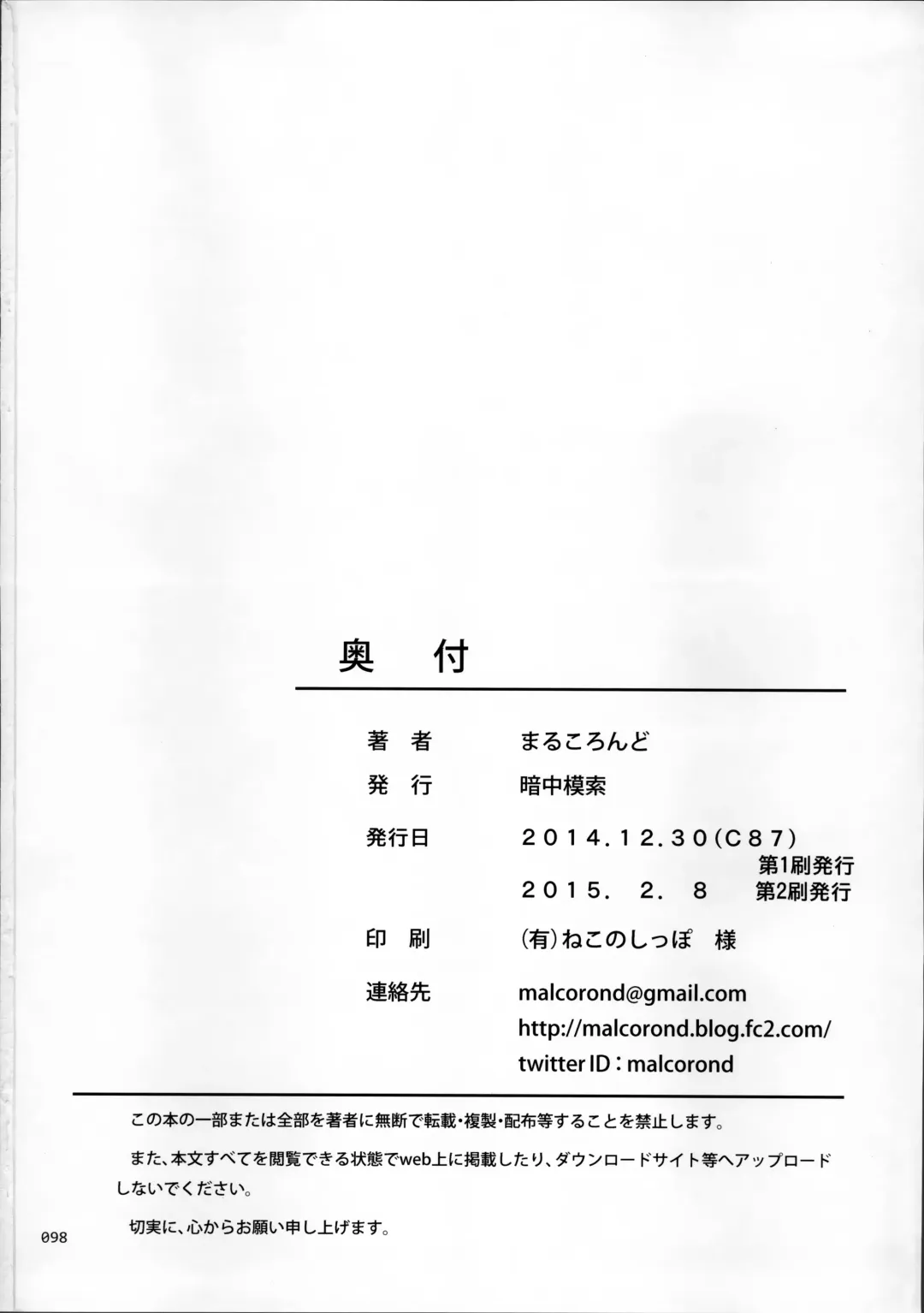 [Malcorond] SAO no Usuusu na Ehon Buatsui Fhentai - Page 100