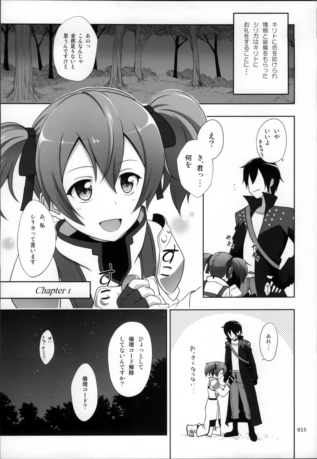 [Malcorond] SAO no Usuusu na Ehon Buatsui Fhentai - Page 17