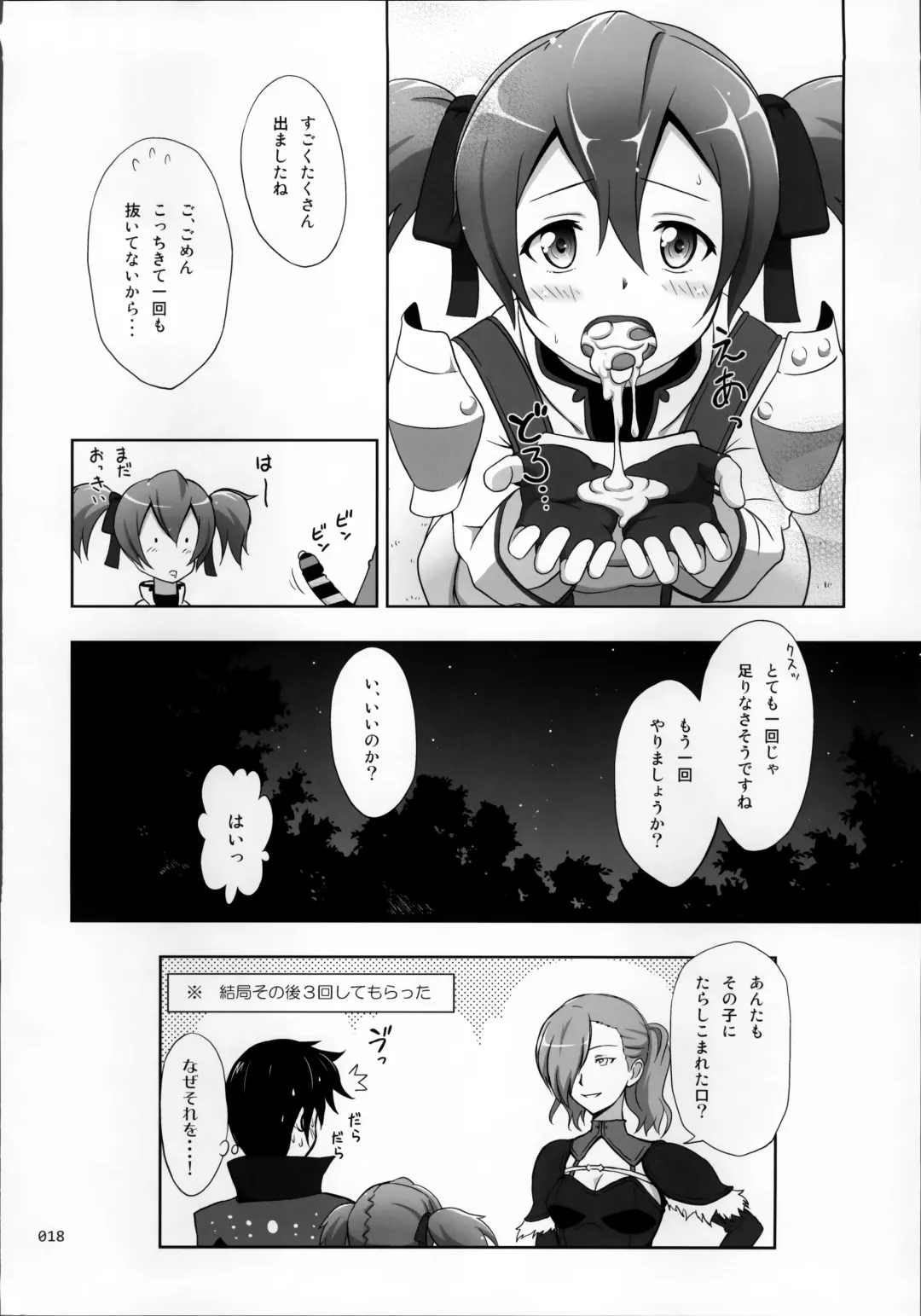 [Malcorond] SAO no Usuusu na Ehon Buatsui Fhentai - Page 20