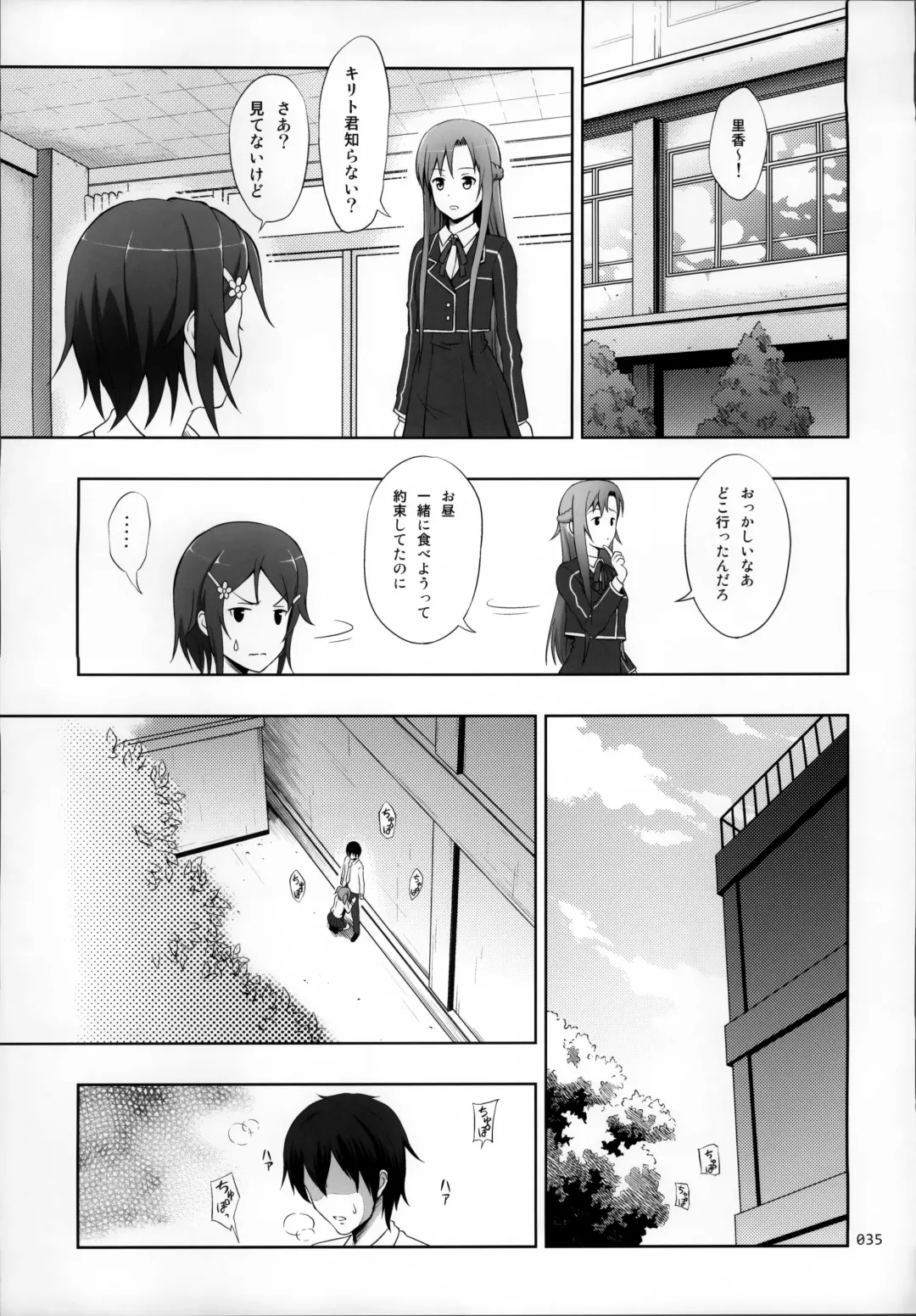 [Malcorond] SAO no Usuusu na Ehon Buatsui Fhentai - Page 37