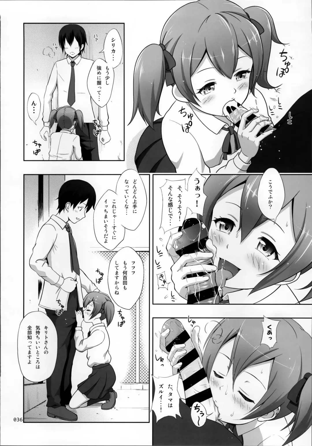 [Malcorond] SAO no Usuusu na Ehon Buatsui Fhentai - Page 38