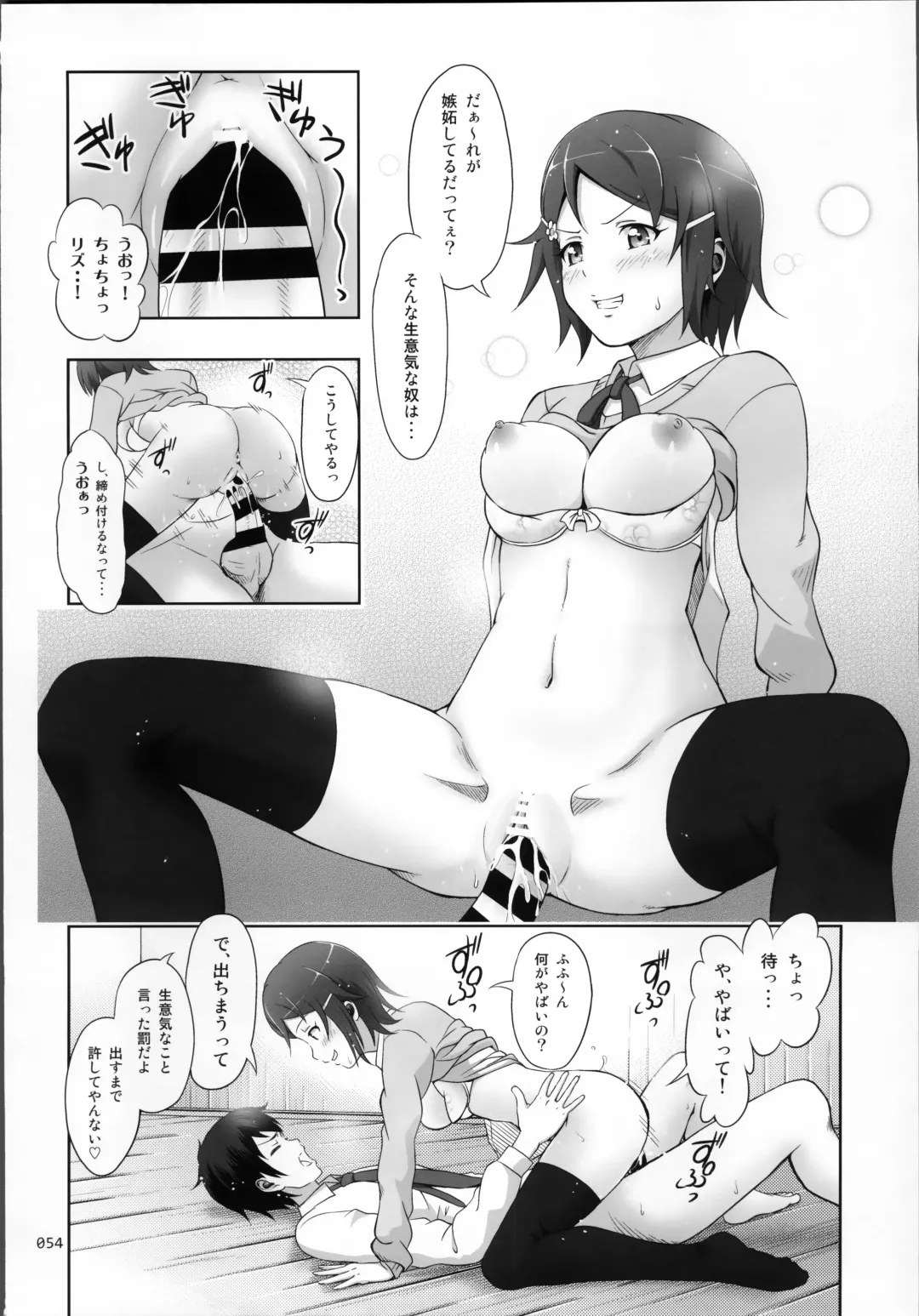 [Malcorond] SAO no Usuusu na Ehon Buatsui Fhentai - Page 56