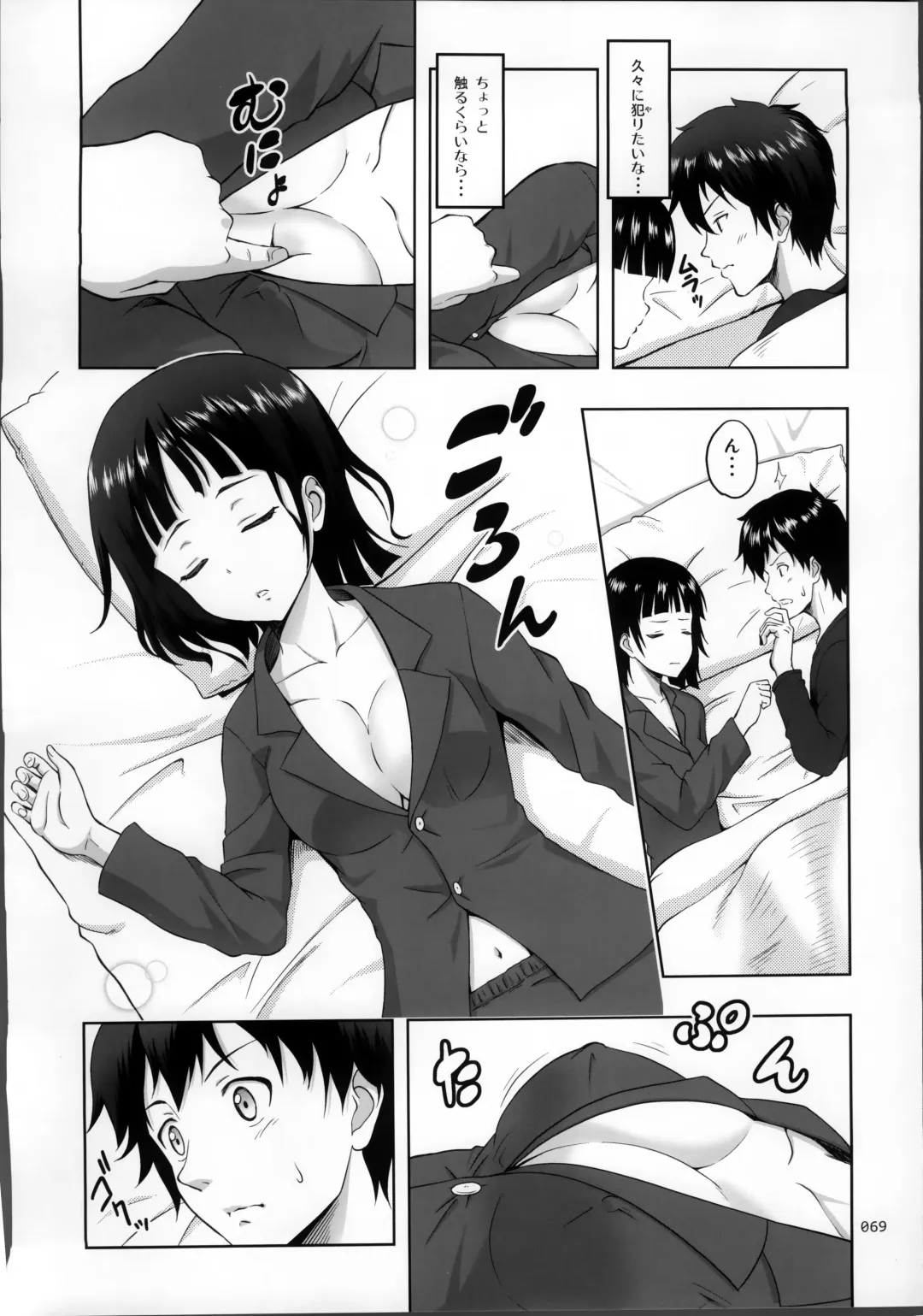 [Malcorond] SAO no Usuusu na Ehon Buatsui Fhentai - Page 71