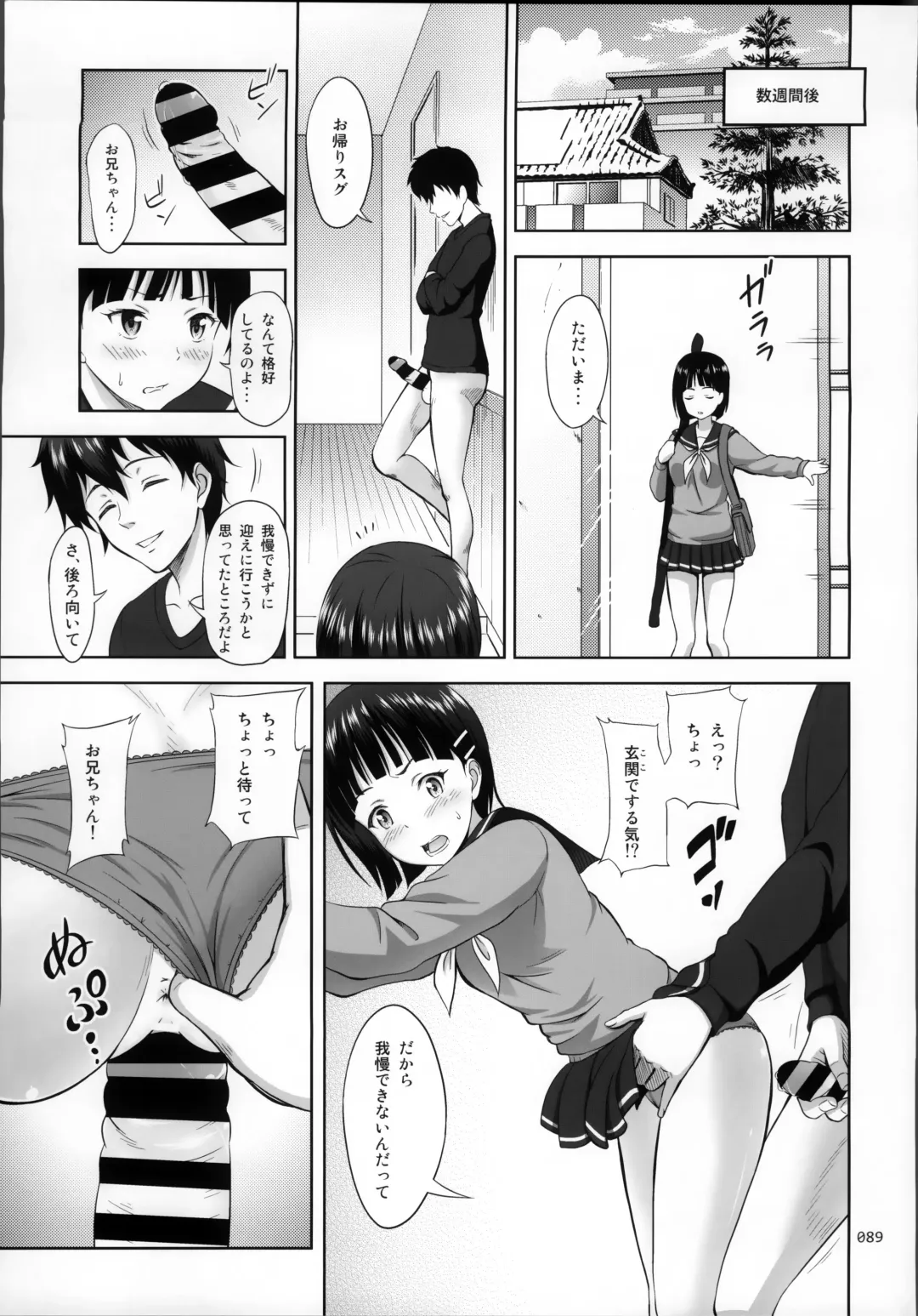 [Malcorond] SAO no Usuusu na Ehon Buatsui Fhentai - Page 91