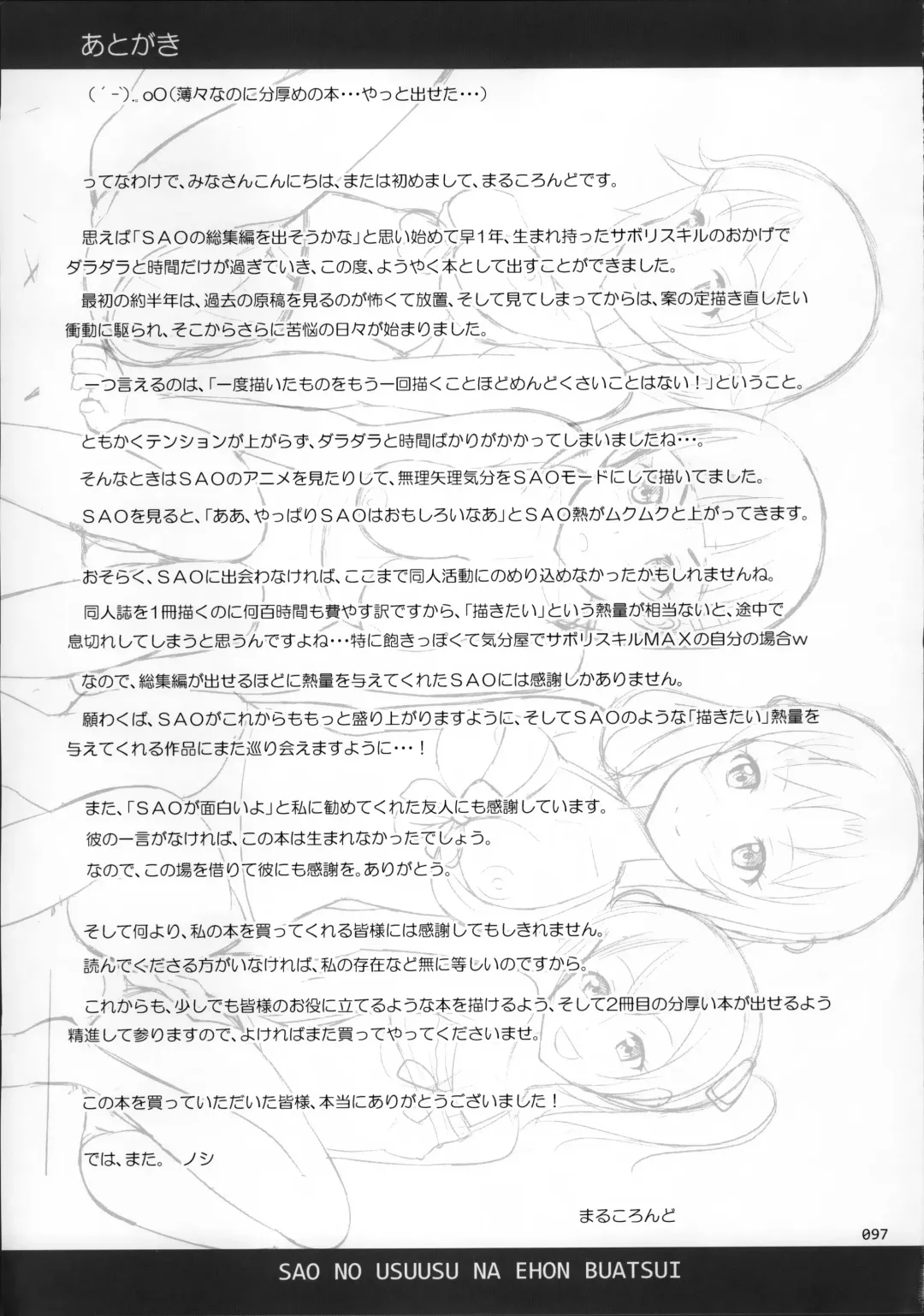 [Malcorond] SAO no Usuusu na Ehon Buatsui Fhentai - Page 99