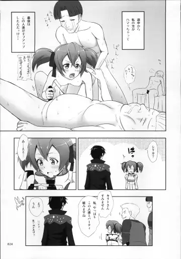 [Malcorond] SAO no Usuusu na Ehon Buatsui Fhentai - Page 26