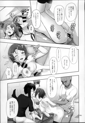 [Malcorond] SAO no Usuusu na Ehon Buatsui Fhentai - Page 63