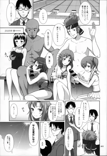 [Malcorond] SAO no Usuusu na Ehon Buatsui Fhentai - Page 7