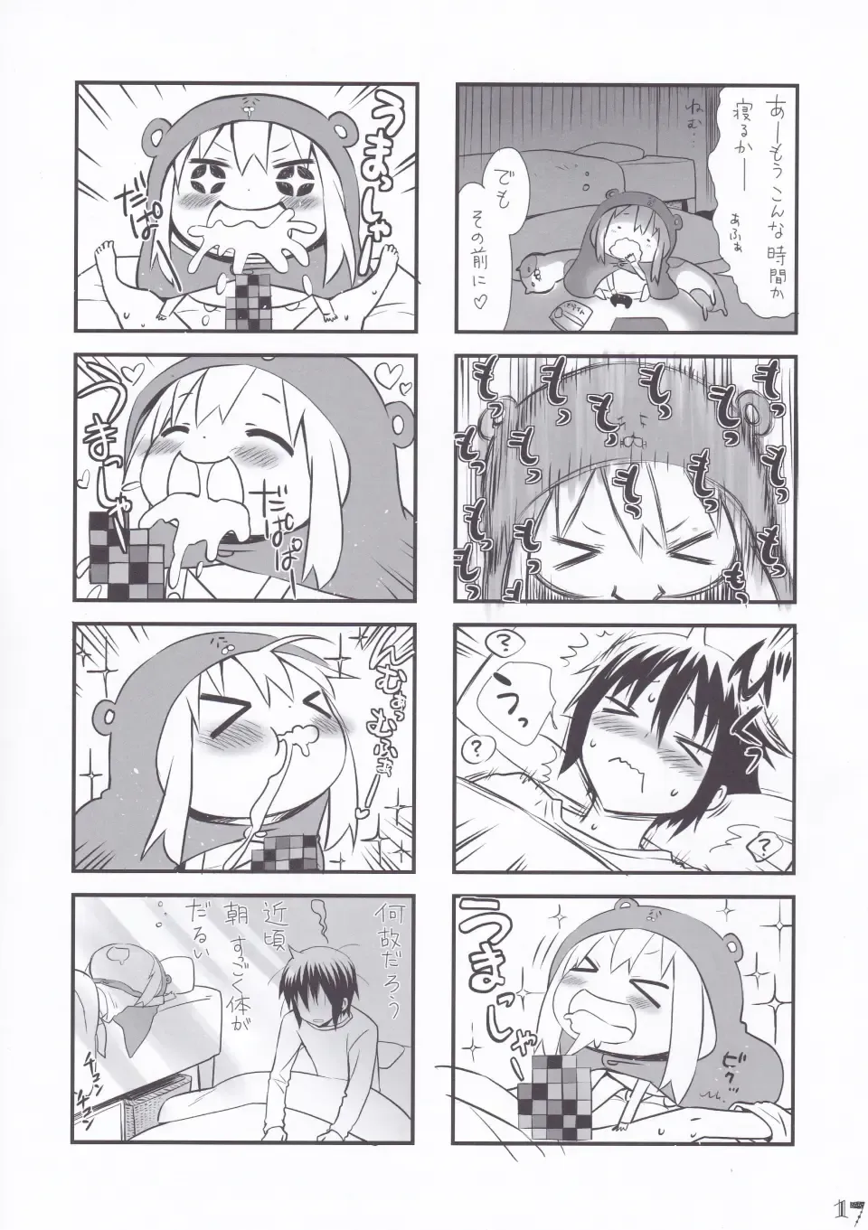 [Akutagawa Manbou] Nippon no Natsu. Umaru no Natsu. Fhentai.net - Page 16