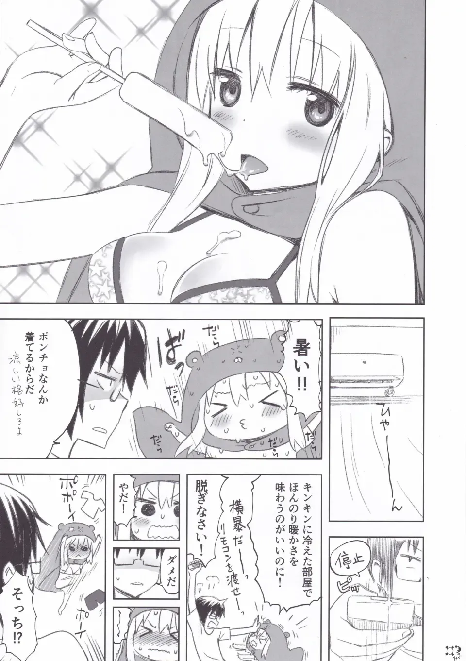 [Akutagawa Manbou] Nippon no Natsu. Umaru no Natsu. Fhentai.net - Page 2